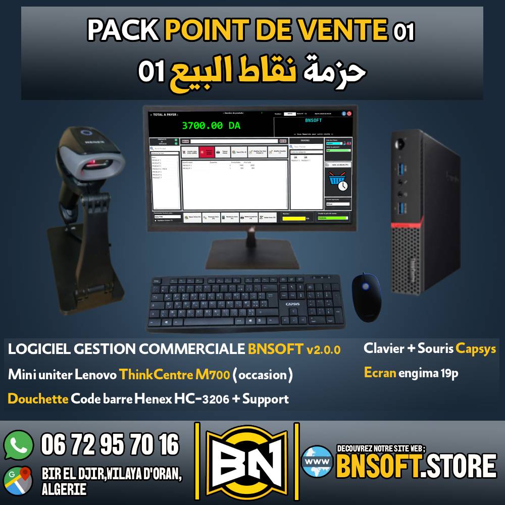 PACK POINT DE VENTE 01 حزمة نقاط البيع