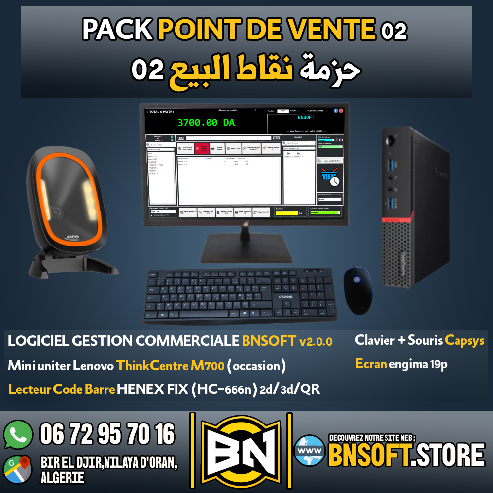 PACK POINT DE VENTE 02 حزمة نقاط البيع