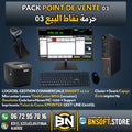 PACK POINT DE VENTE 03 حزمة نقاط البيع